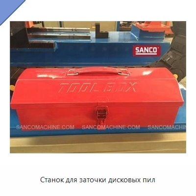 Станок для заточки дисковых пил