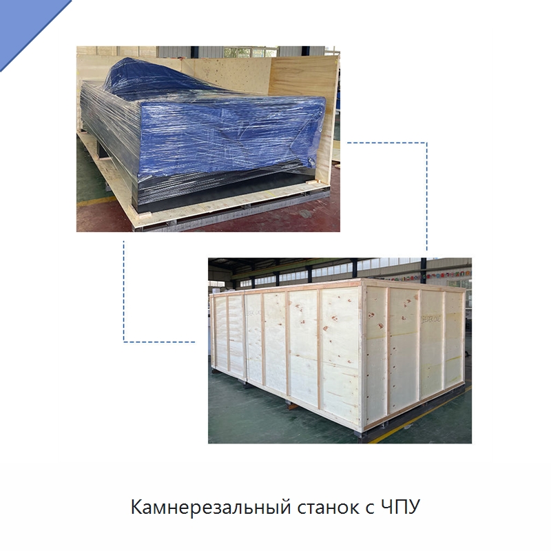 Камнерезальный станок с ЧПУ — Оборудование для обработки камня