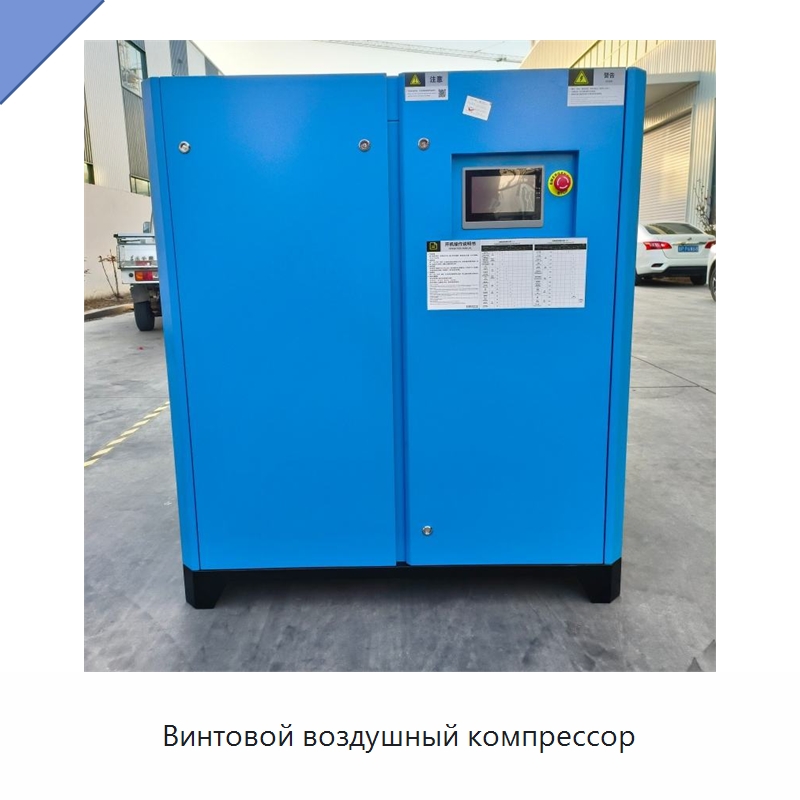 Винтовой воздушный компрессор — Промышленные компрессоры