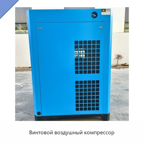 Винтовой воздушный компрессор