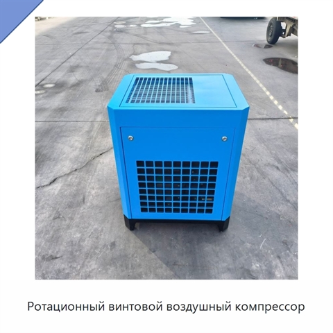 Ротационный винтовой воздушный компрессор