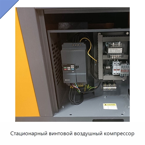 Стационарный винтовой воздушный компрессор