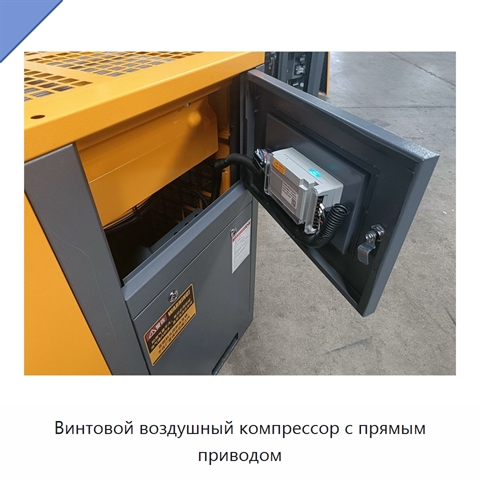 Винтовой воздушный компрессор с прямым приводом