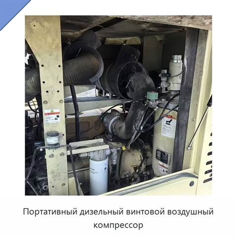 Портативный дизельный винтовой воздушный компрессор