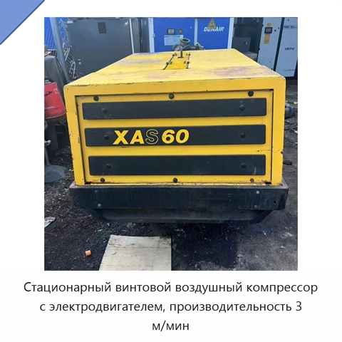 Стационарный винтовой воздушный компрессор с электродвигателем, производительность 3 м/мин