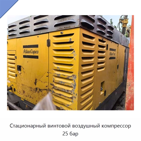 Стационарный винтовой воздушный компрессор 25 бар