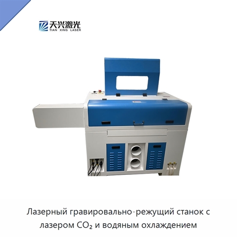 Лазерный гравировально-режущий станок с лазером CO₂ и водяным охлаждением