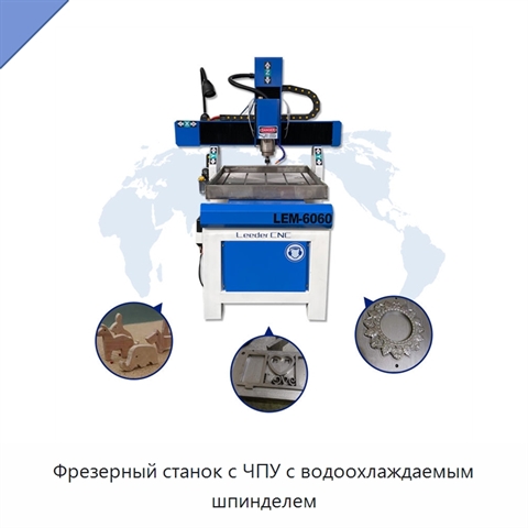 Фрезерный станок с ЧПУ с водоохлаждаемым шпинделем