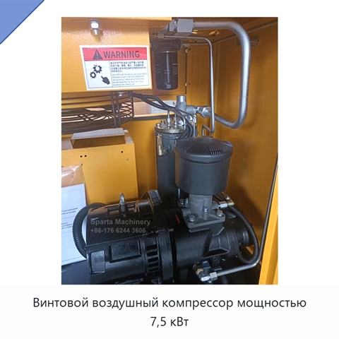 Винтовой воздушный компрессор мощностью 7,5 кВт