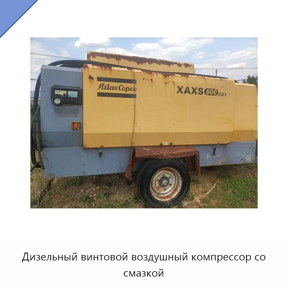 Дизельный винтовой воздушный компрессор со смазкой — Промышленные компрессоры