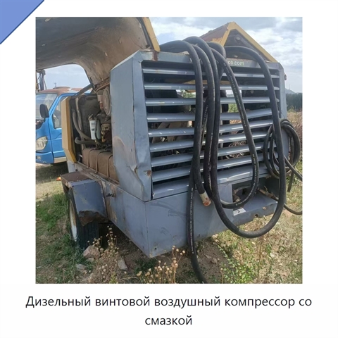 Дизельный винтовой воздушный компрессор со смазкой