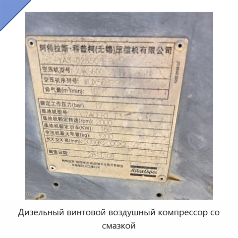 Дизельный винтовой воздушный компрессор со смазкой