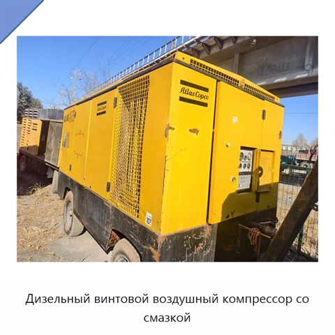Дизельный винтовой воздушный компрессор со смазкой
