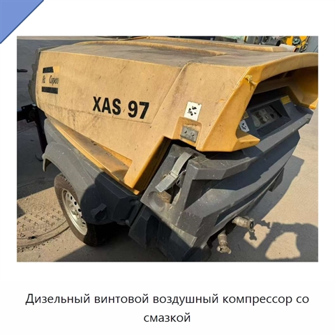 Дизельный винтовой воздушный компрессор со смазкой