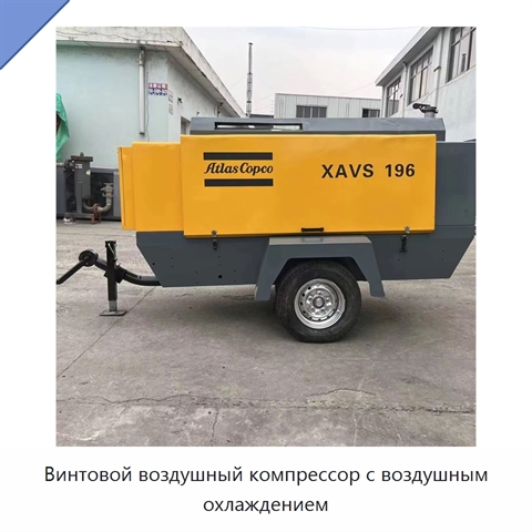 Винтовой воздушный компрессор с воздушным охлаждением