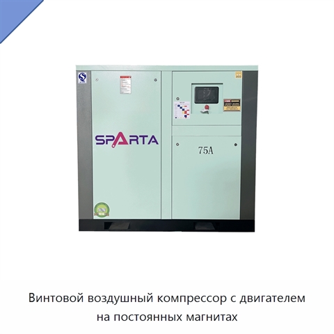 Винтовой воздушный компрессор с двигателем на постоянных магнитах