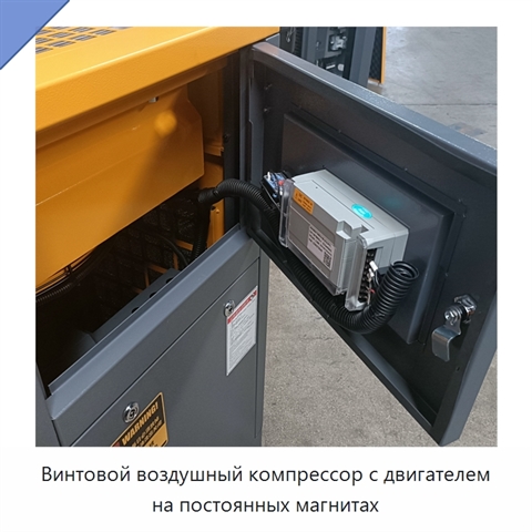 Винтовой воздушный компрессор с двигателем на постоянных магнитах