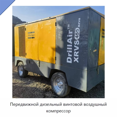 Передвижной дизельный винтовой воздушный компрессор