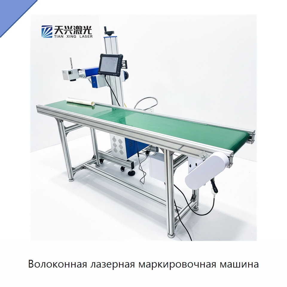 Волоконная лазерная маркировочная машина — Лазерные маркировочные станки