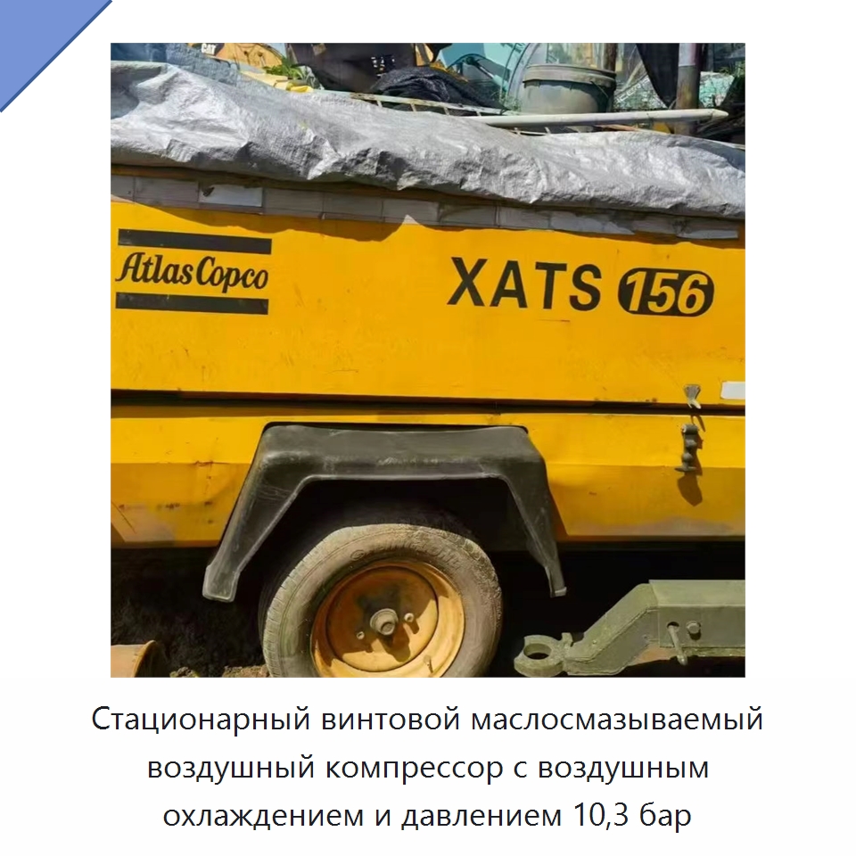 Стационарный винтовой маслосмазываемый воздушный компрессор с воздушным охлаждением и давлением 10,3 бар — Промышленные компрессоры