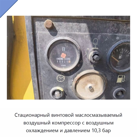 Стационарный винтовой маслосмазываемый воздушный компрессор с воздушным охлаждением и давлением 10,3 бар