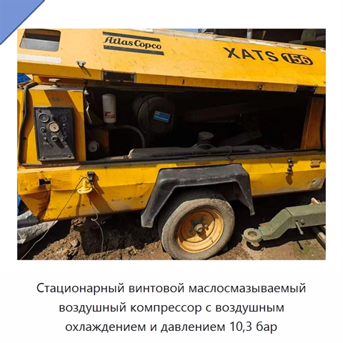 Стационарный винтовой маслосмазываемый воздушный компрессор с воздушным охлаждением и давлением 10,3 бар