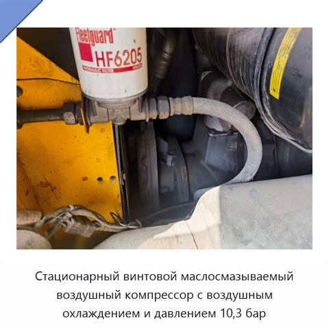 Стационарный винтовой маслосмазываемый воздушный компрессор с воздушным охлаждением и давлением 10,3 бар