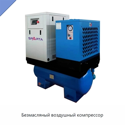 Безмасляный воздушный компрессор