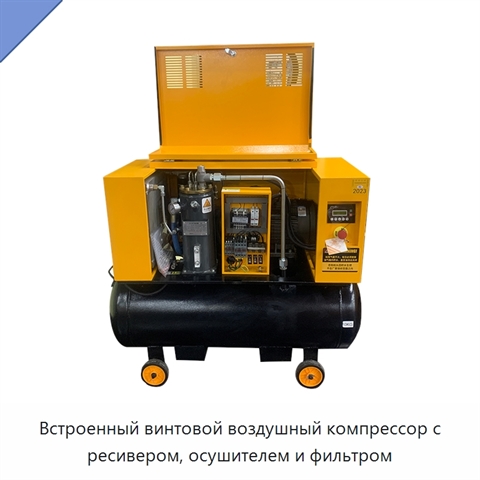 Встроенный винтовой воздушный компрессор с ресивером, осушителем и фильтром