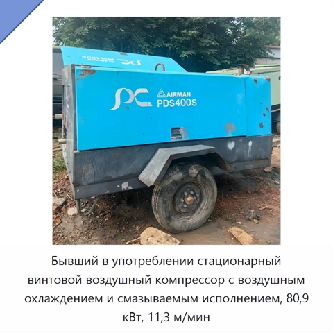 Бывший в употреблении стационарный винтовой воздушный компрессор с воздушным охлаждением и смазываемым исполнением, 80,9 кВт, 11,3 м/мин