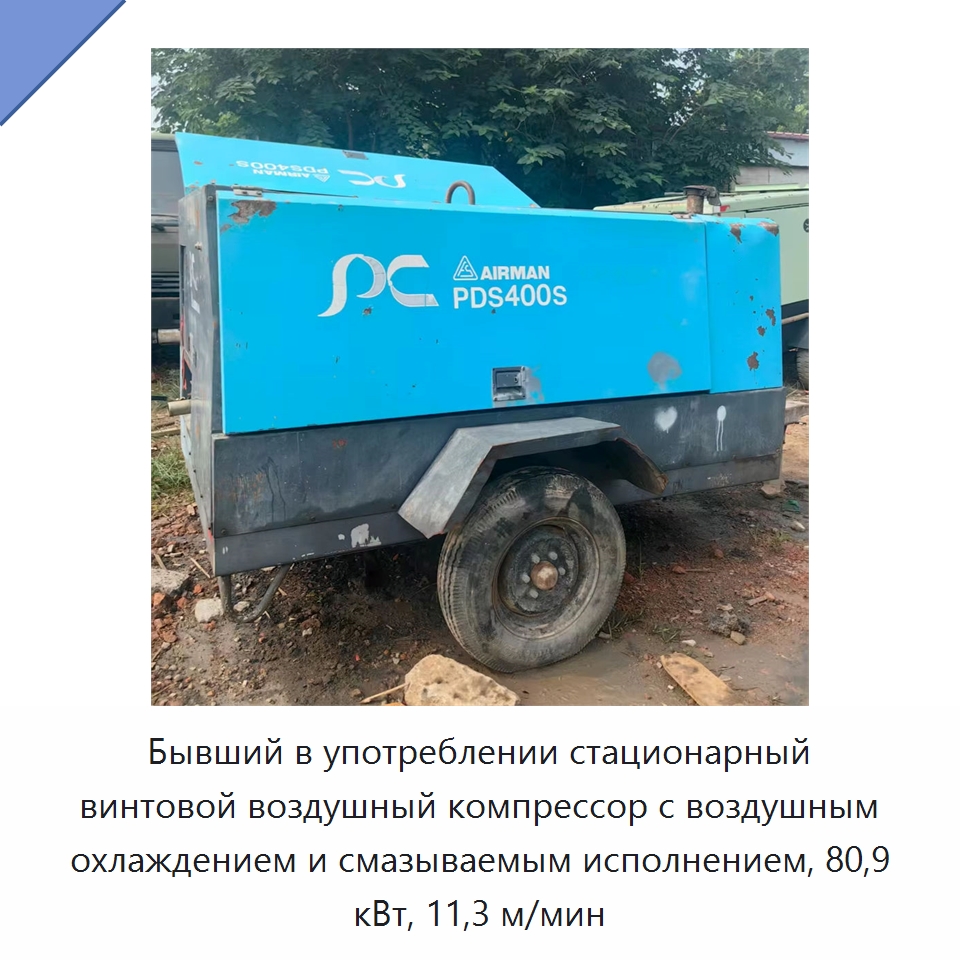 Бывший в употреблении стационарный винтовой воздушный компрессор с воздушным охлаждением и смазываемым исполнением, 80,9 кВт, 11,3 м/мин — Промышленные компрессоры