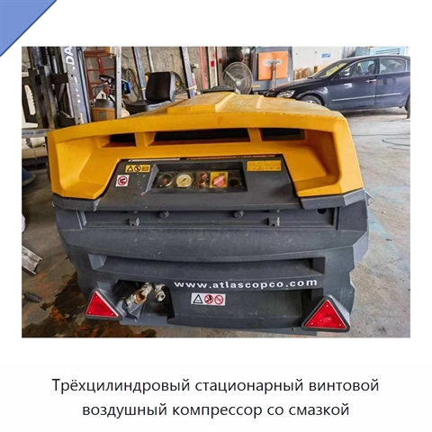 Трёхцилиндровый стационарный винтовой воздушный компрессор со смазкой