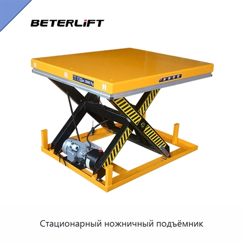 Стационарный ножничный подъёмник