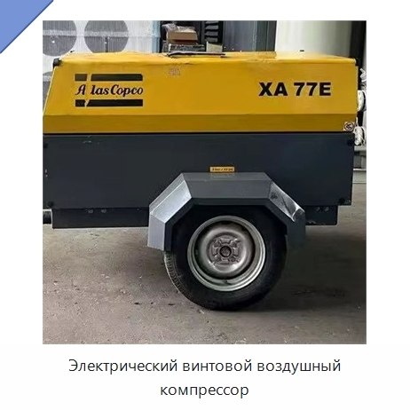 Электрический винтовой воздушный компрессор