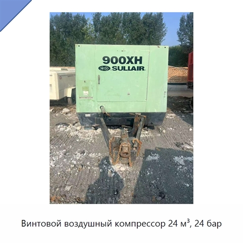 Винтовой воздушный компрессор 24 м³, 24 бар
