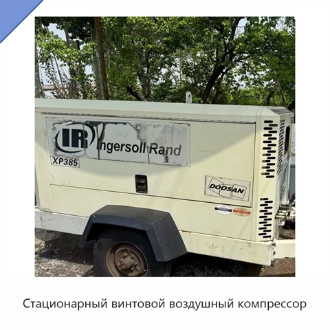 Стационарный винтовой воздушный компрессор