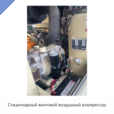 Стационарный винтовой воздушный компрессор