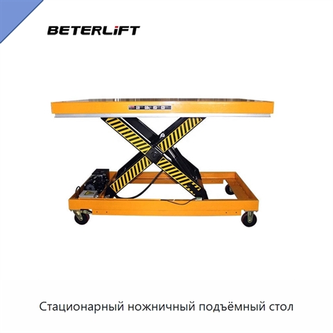 Стационарный ножничный подъёмный стол