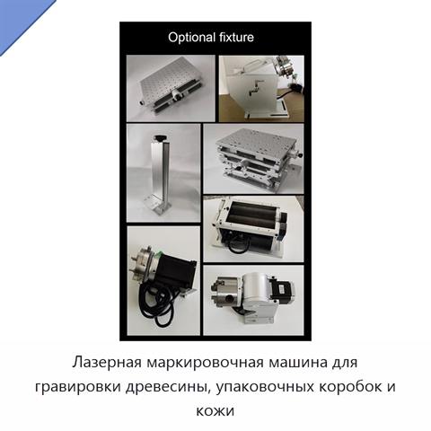 Лазерная маркировочная машина для гравировки древесины, упаковочных коробок и кожи