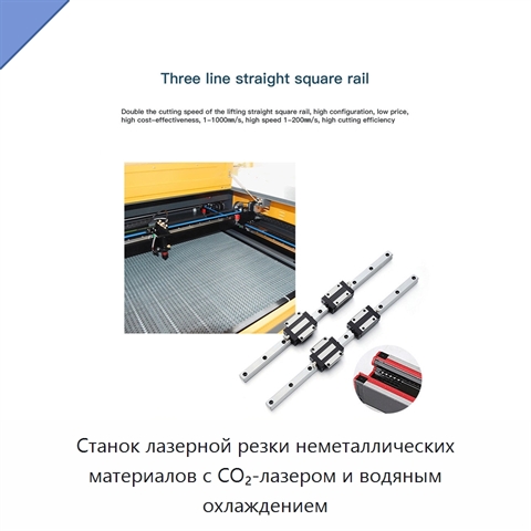Станок лазерной резки неметаллических материалов с CO₂-лазером и водяным охлаждением