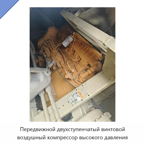 Передвижной двухступенчатый винтовой воздушный компрессор высокого давления