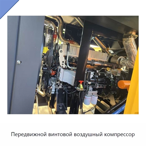 Передвижной винтовой воздушный компрессор