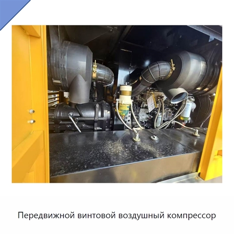 Передвижной винтовой воздушный компрессор