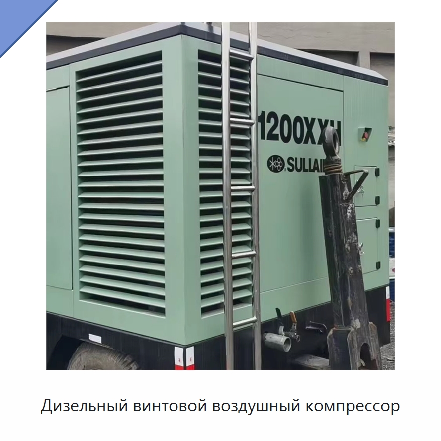 Дизельный винтовой воздушный компрессор — Промышленные компрессоры