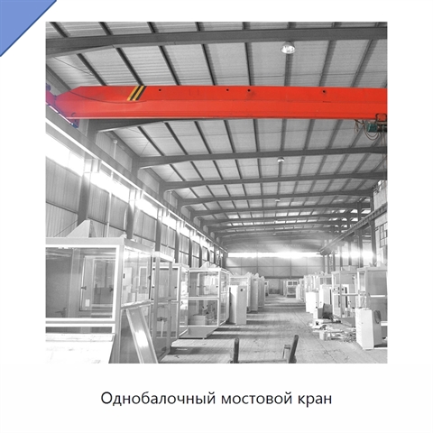 Однобалочный мостовой кран