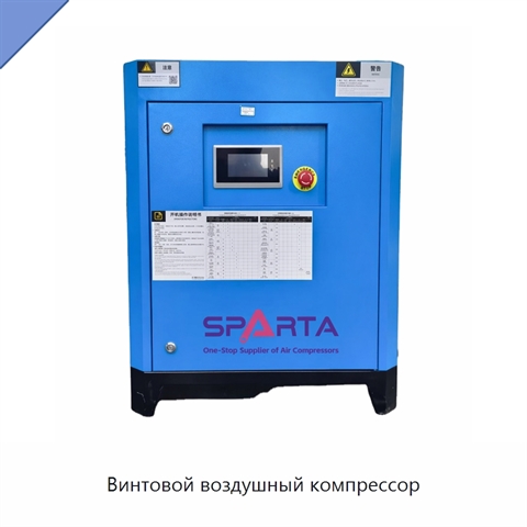 Винтовой воздушный компрессор