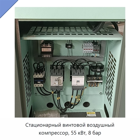 Стационарный винтовой воздушный компрессор, 55 кВт, 8 бар