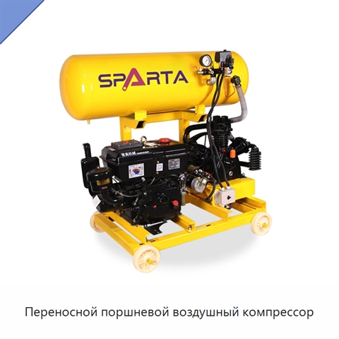 Переносной поршневой воздушный компрессор