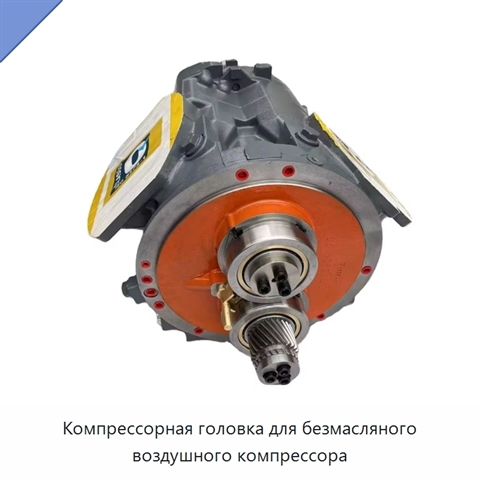 Компрессорная головка для безмасляного воздушного компрессора