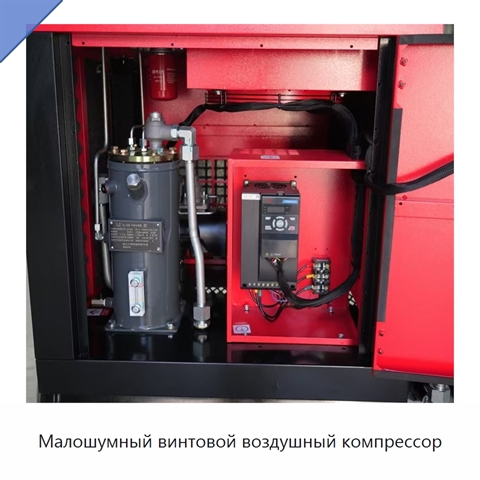 Малошумный винтовой воздушный компрессор